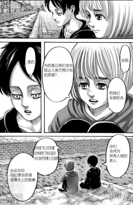 进击的巨人漫画139 进击的巨人最终话