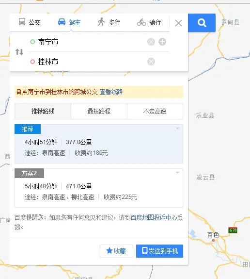 南宁到桂林多少公里
