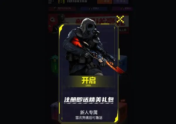 CSGO饰品交易合法吗 csgo饰品交易平台推荐