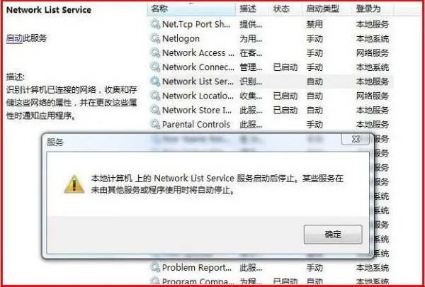 为什么电脑右下角的小电脑一直有个圈在转但是还是连上网了的