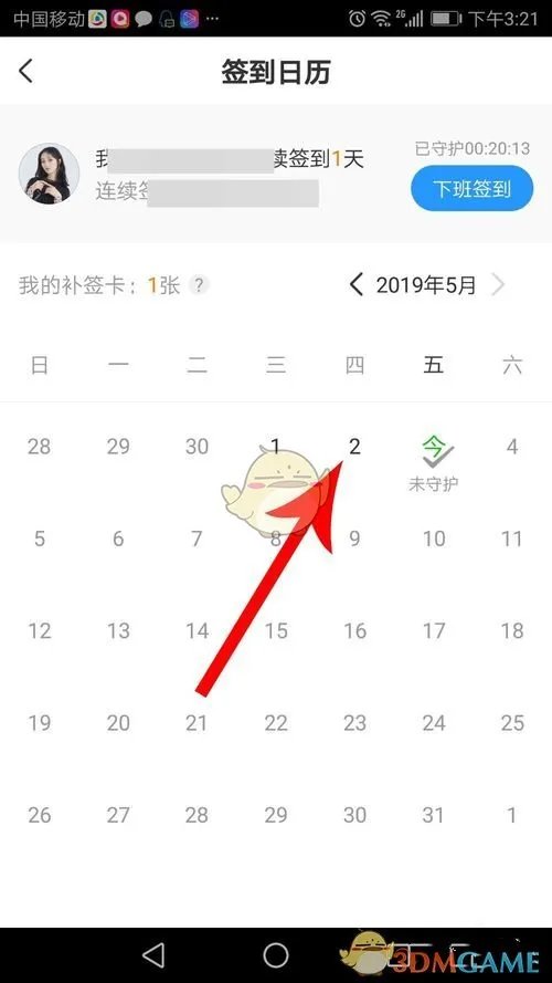《爱奇艺泡泡圈》补签方法介绍