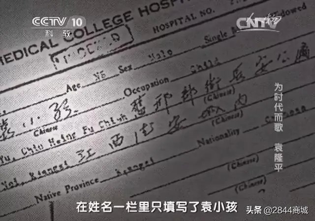 袁隆平院士的母亲是怎样的一个人？