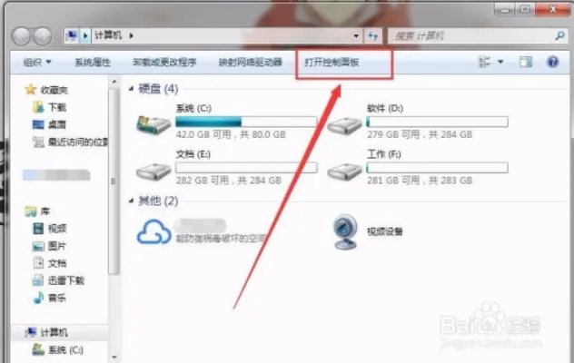 怎么设置ie为默认浏览器?