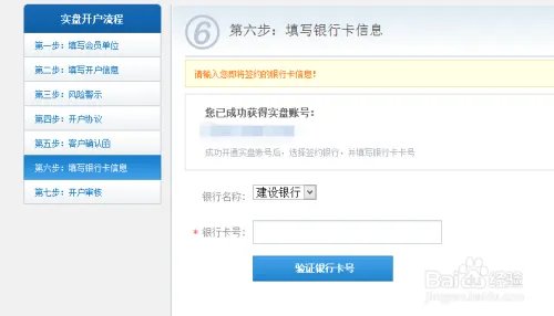 北京石油交易所