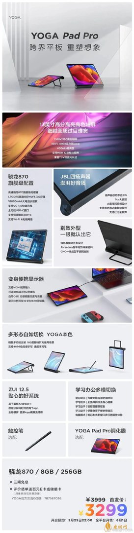 联想发布会最新消息  联想发布会时间2021