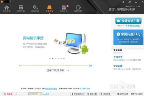 陌陌电脑版官方下载！