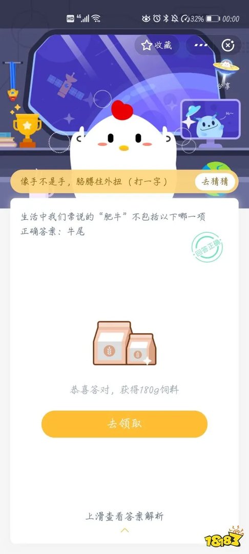 生活中我们常说的肥牛不包括以下哪一项？3月26日蚂蚁庄园答案