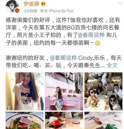 伊能静发张照片为什么又秒删了？