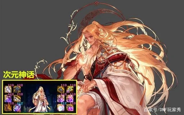 dnf男气功神话排名2022