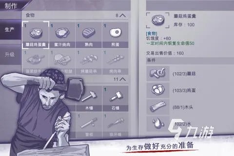 多人沙盒生存类游戏有什么推荐2021 沙盒类游戏都有哪些