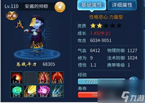 倩女幽魂技能书合成攻略 倩女幽魂手游宠物增加技巧