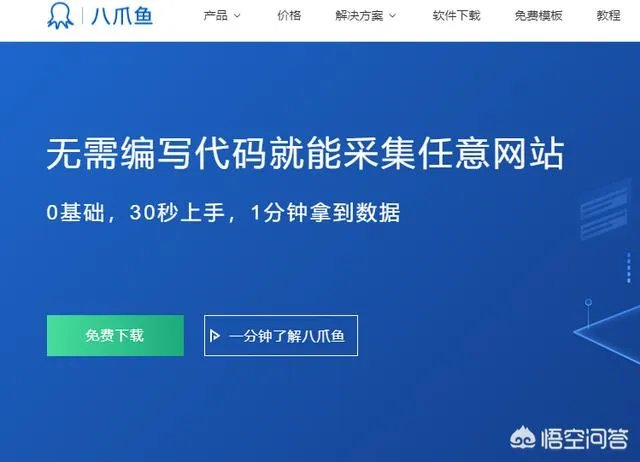 最近爬虫工具老是出问题,有没有其他采数据的工具?