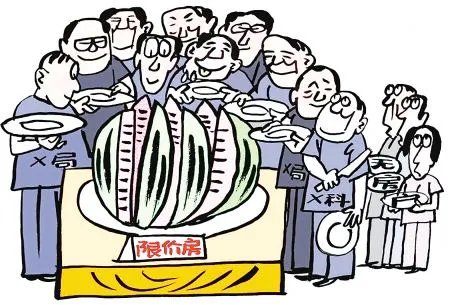 限价房是什么意思