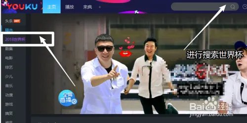 怎么查看世界杯回放