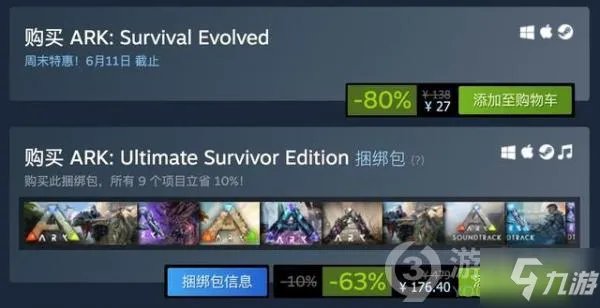 方舟生存进化steam版要多少钱 方舟生存进化折扣价一览