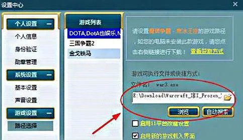 11平台魔兽创建