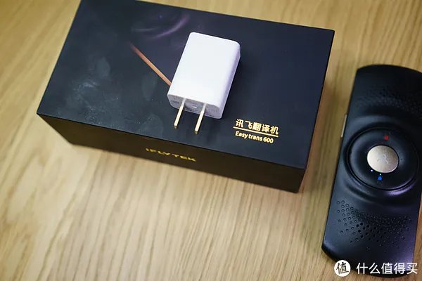 讯飞翻译机好用吗