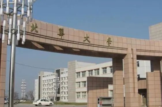 吉林北华大学怎么样？