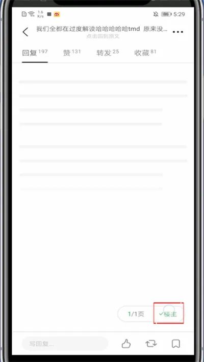 豆瓣怎么只看楼主