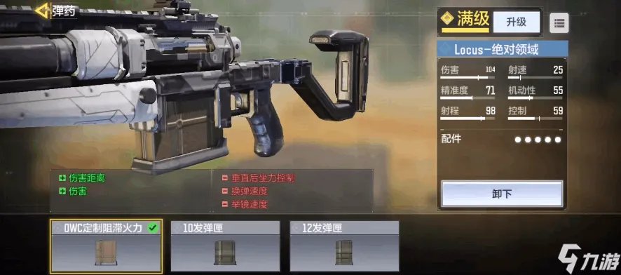 使命召唤手游Locus怎么玩 Locus玩法攻略解析