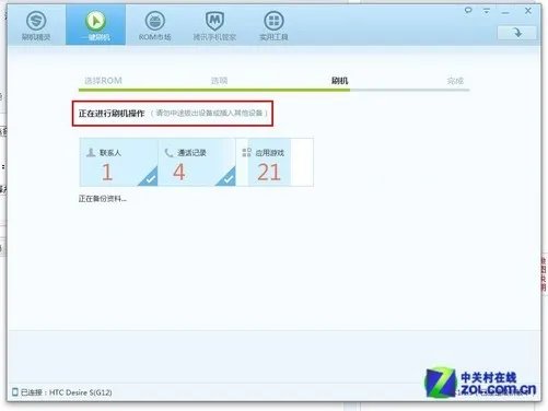G12傻瓜式刷机 MIUI V5泄露版上手体验