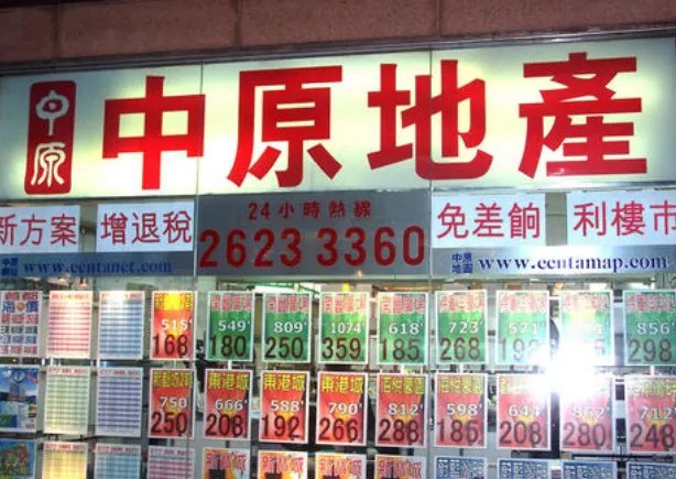 房屋中介公司有哪些