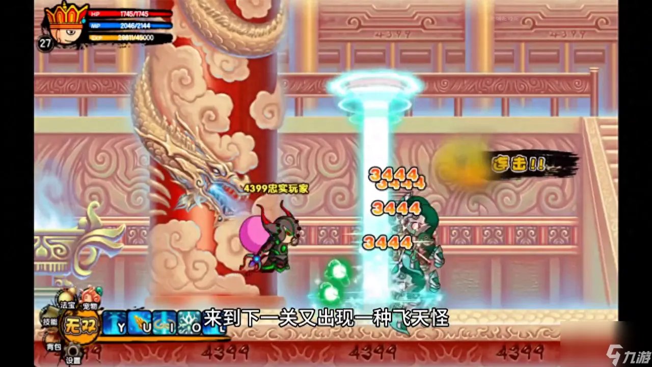 造梦西游3沙僧怎么打二郎神 造梦西游3过二郎神攻略