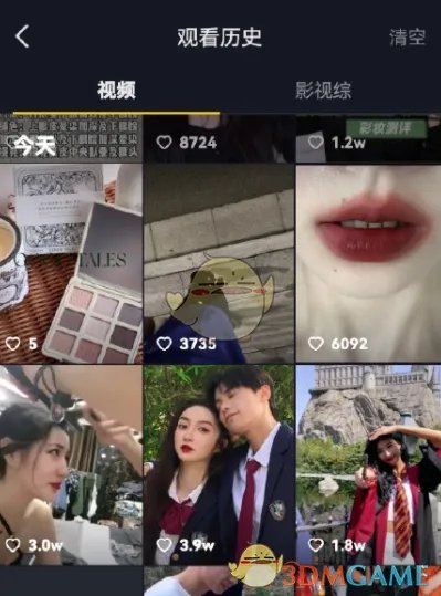 《抖音》观看历史查看范围介绍