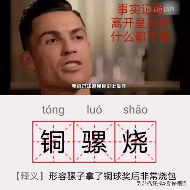 被球迷挑衅叫梅西,C罗摸裆回应,他会被追加处罚吗?