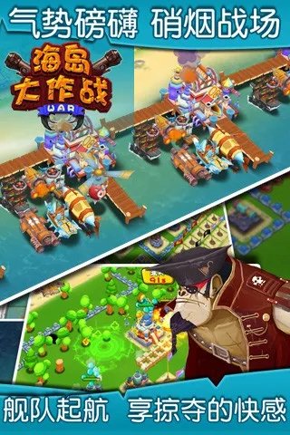 海岛大作战好玩吗 海岛大作战玩法简介