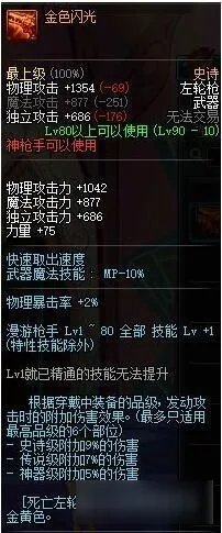 DNF十大90级强力SS武器 DNF90级史诗武器排行