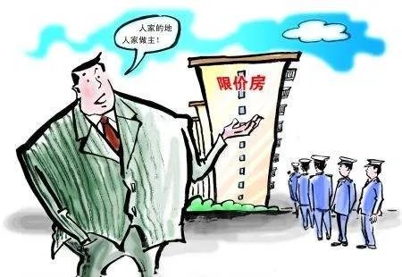 限价房是什么意思