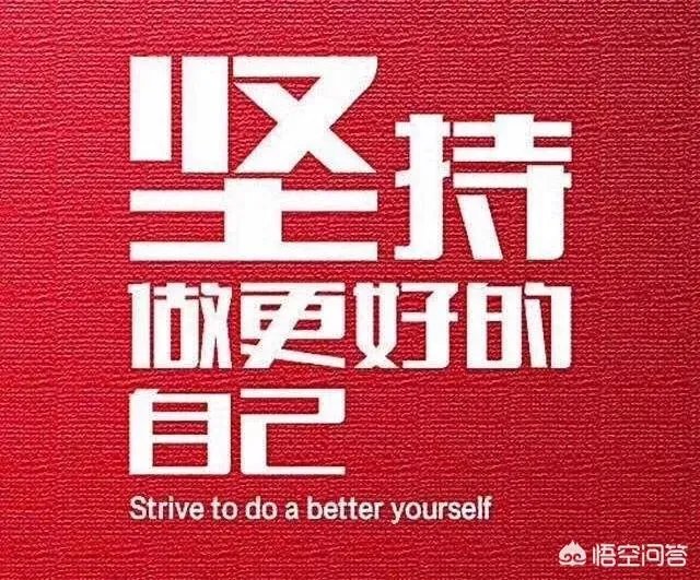 2017年最大的遗憾是什么？说说2018年你最想做的一件事？