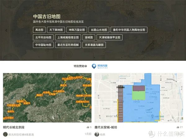 推荐几个学习历史的网站,一定有你不知道的