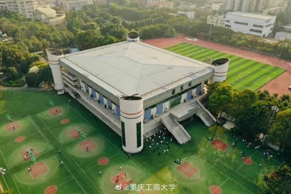 重庆工商大学怎么样?