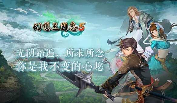《幻想三国志5》全流程图文攻略：全主线流程+全支线流程+游戏系统+全伏印兽能力任务+全DLC人物解锁+隐藏彩蛋热血学园+全剧情解析【游侠攻略组】
