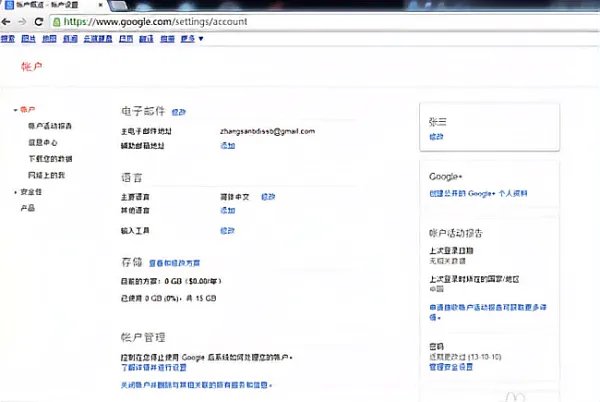 国内账号不能注册谷歌