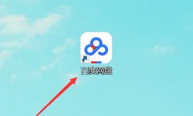 百度云怎么分享资源给别人