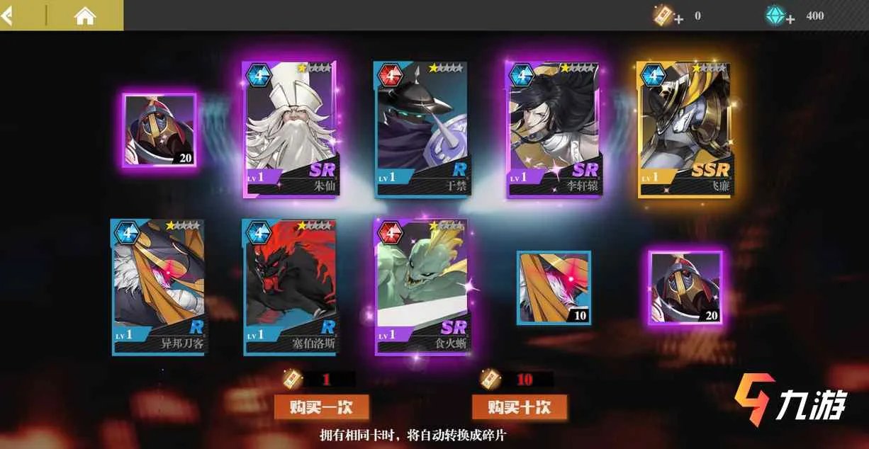 镇魂街武神躯兑换码大全 手游礼包码领取方法