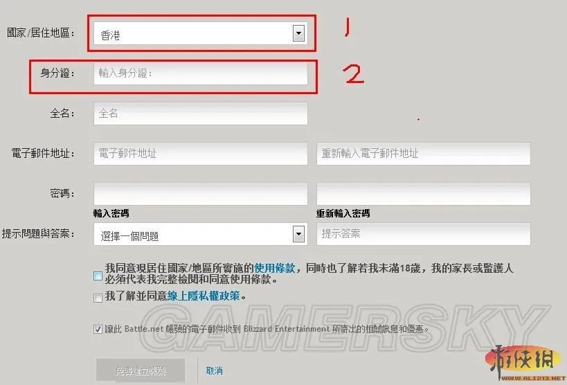 《暗黑破坏神3》台服战网站帐号申请流程