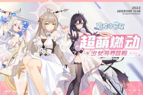 双人冒险手游联机游戏大全2022 超好玩双人冒险类手游下载推荐