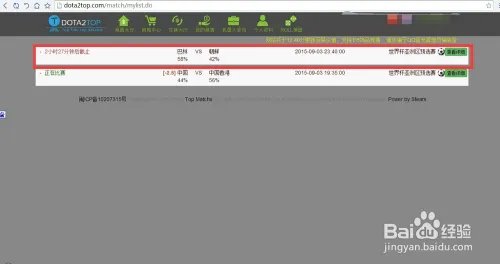 如何使用大力菠菜进行dota2饰品竞猜