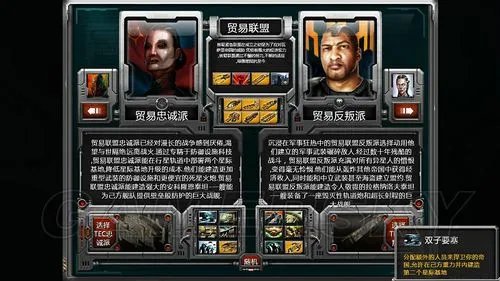 《太阳帝国的原罪:起义》图文全攻略