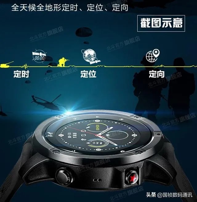 北斗卫星手表怎么样?