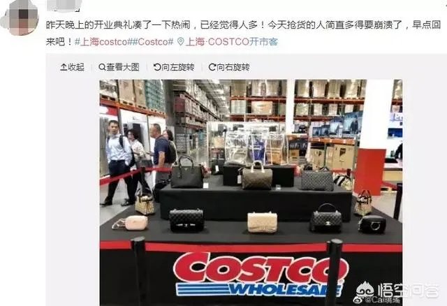 美国超市Costco上海店开业,茅台被抢光,爱马仕被抢光,半天就被买停业,你怎么看?