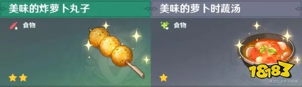 原神白萝卜在哪里采集 白萝卜采集路线推荐