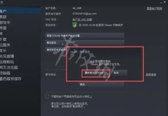 《steam》好友网络无法访问怎么办?好友网络无法访问解决方法