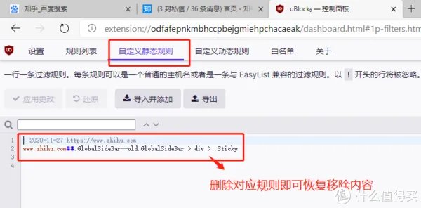 教你彻底关闭网页广告,小白都学得会