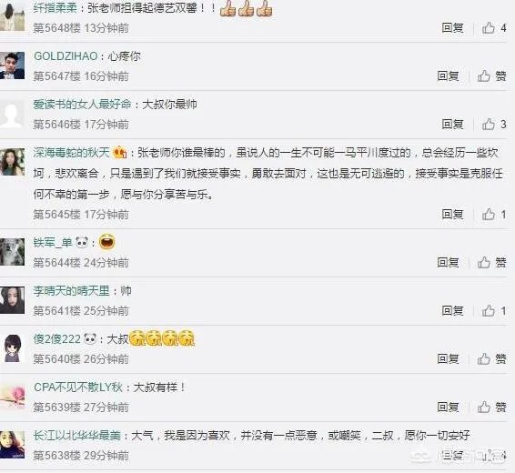 很多人在模仿“社会步”,张嘉译会介意吗?