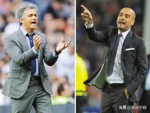 穆里尼奥与瓜迪奥拉谁更优秀?